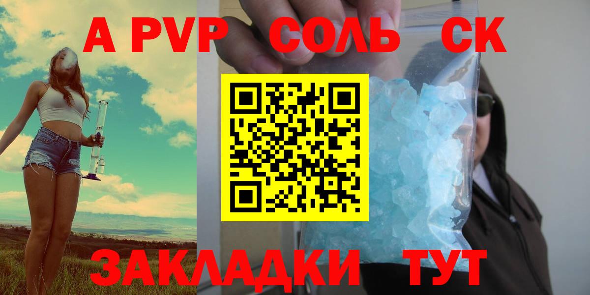 APVP крисы CK Можга