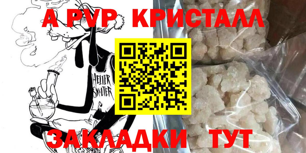 Alpha-PVP СК КРИС  A PVP СК КРИС  Вход с VPN  Можга  APVP СК 