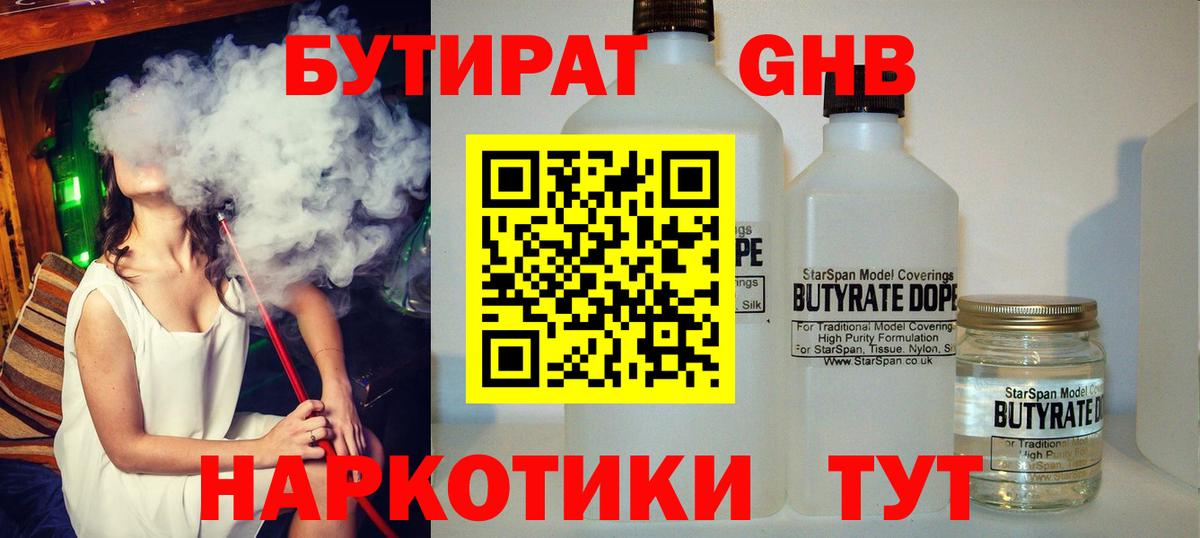 Бутират  Бутират бутик  Вход с VPN  Можга 