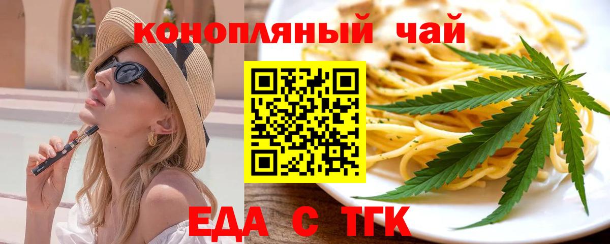 Canna-Cookies конопля  Вход с VPN  Можга 