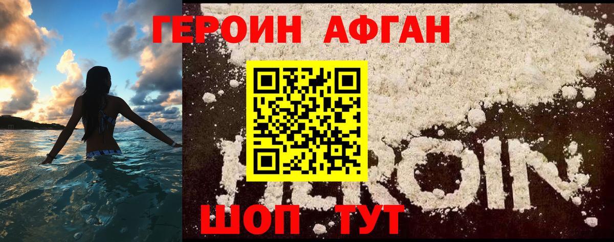 Можга  ГЕРОИН афганец  Вход с VPN 
