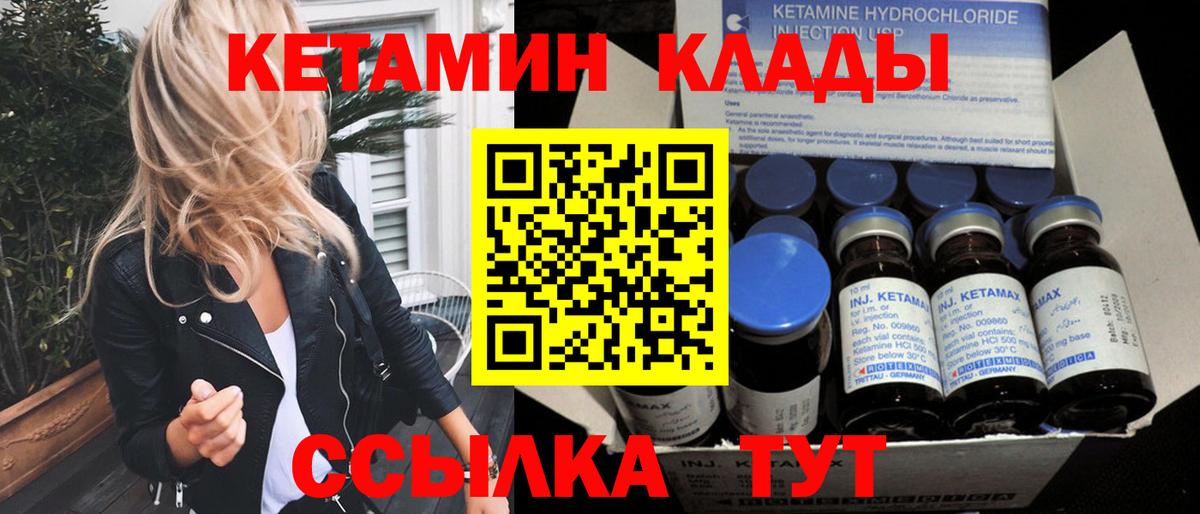 КЕТАМИН VHQ Можга