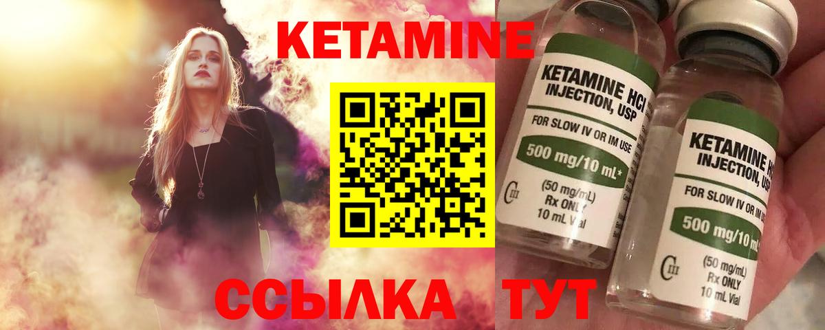 Можга  Кетамин ketamine  Вход с VPN  КЕТАМИН ketamine 