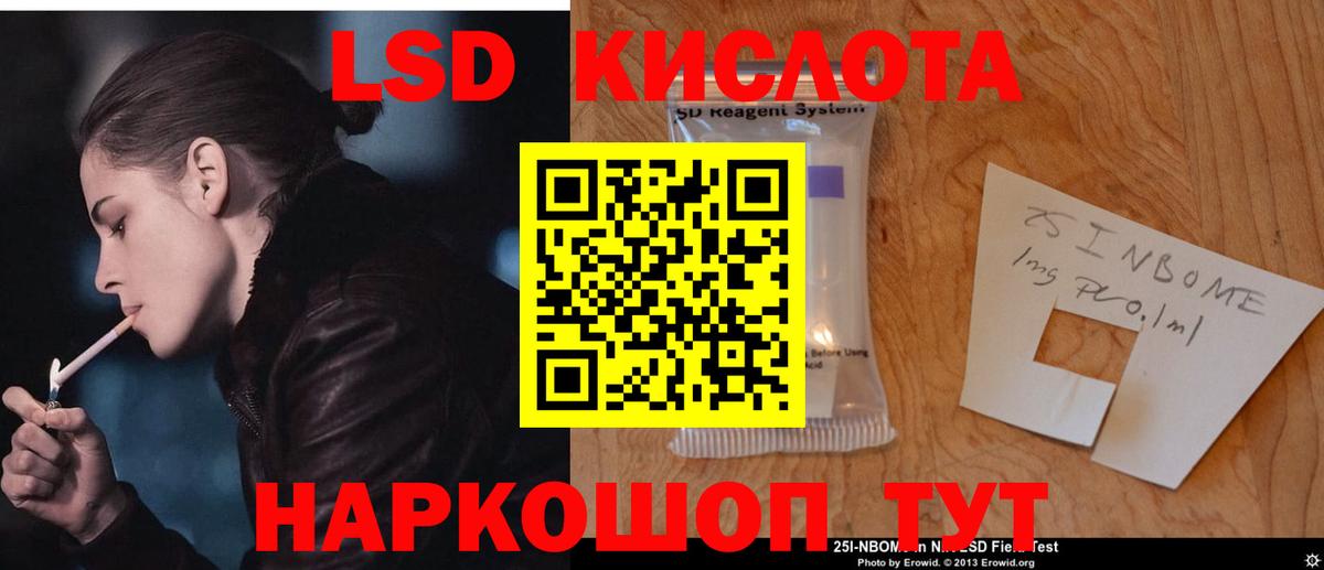 ЛСД экстази кислота  Вход с VPN  Можга 
