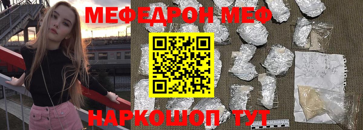 Меф  Можга