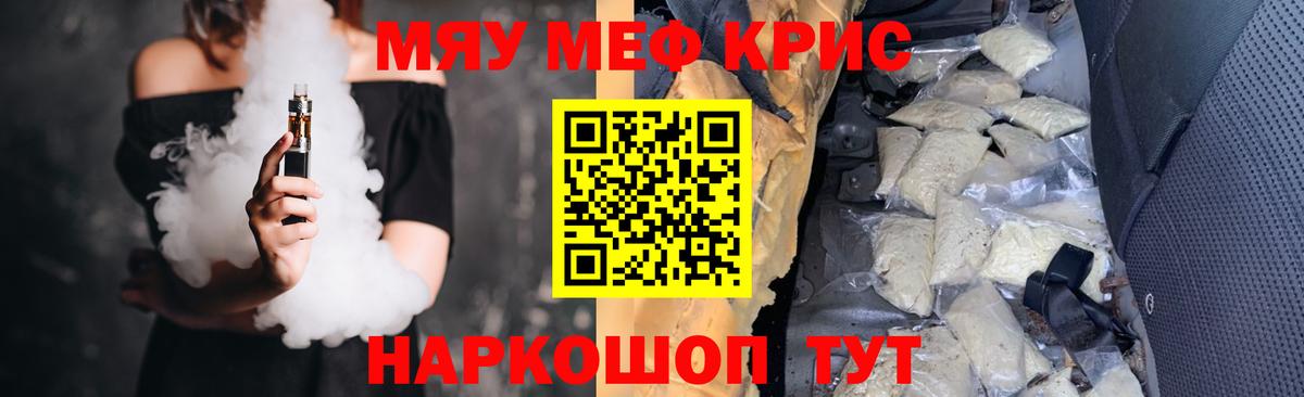 МЯУ-МЯУ  МЕФ VHQ  Мефедрон  Вход с VPN  Можга  Меф мука 