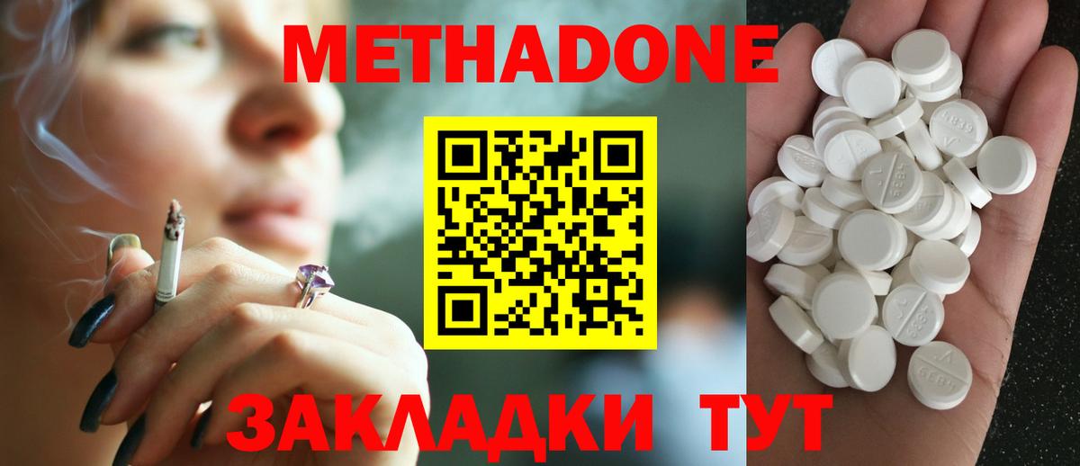 Можга  Метадон VHQ  Вход с VPN  МЕТАДОН methadone 
