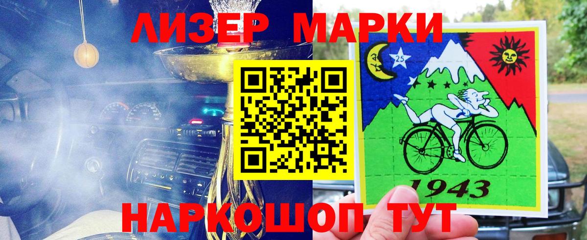 Марки N-bome 1,5мг  Марки N-bome 1,5мг  Можга  Вход с VPN 