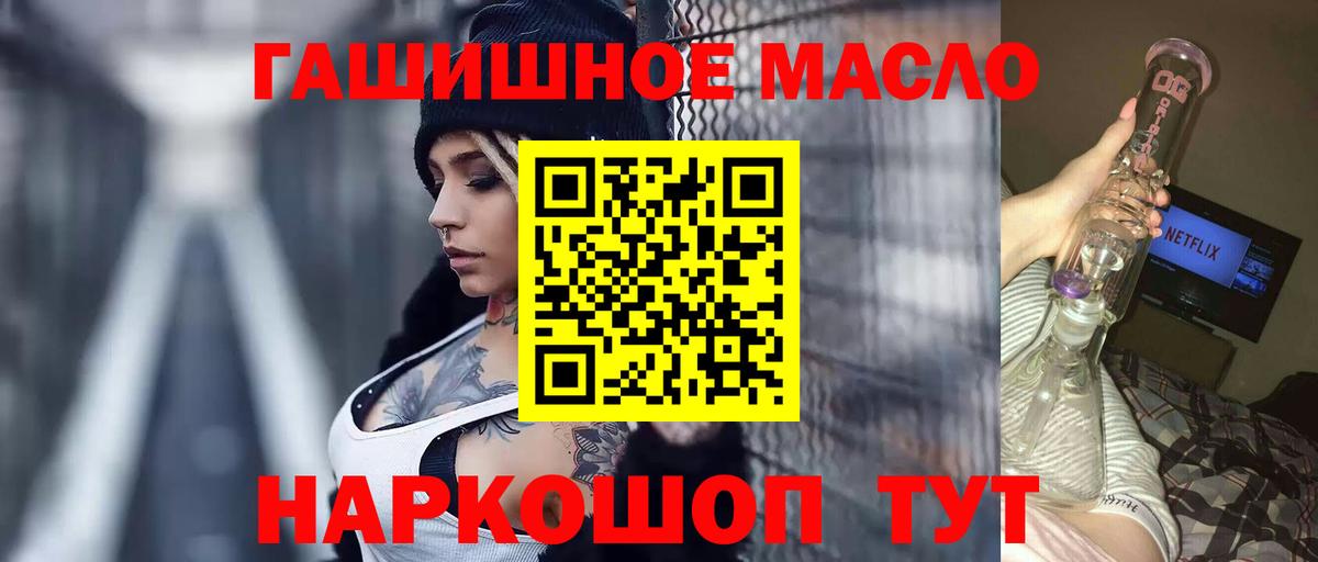Дистиллят ТГК THC oil  Вход с VPN  Можга 